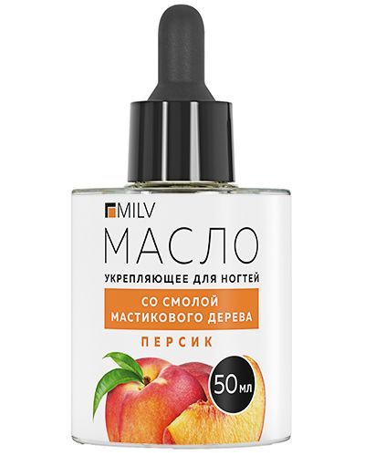 Milv, Укрепляющее масло для ногтей со смолой мастикового дерева "ПЕРСИК". 50 мл