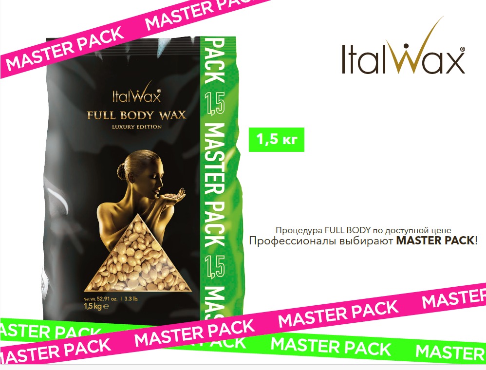 ItalWax, Воск горячий (пленочный), Full Body Wax (Клеопатра), гранулы, 1,5кг