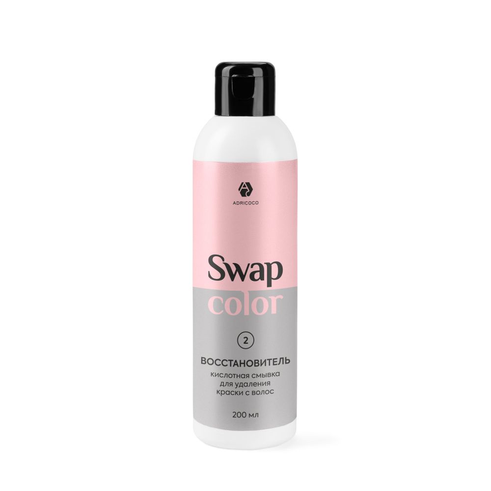 ADRICOCO Кислотная смывка для удал. краски с волос Swap Colo, восстановитель, 200 мл арт 6242587 Ч/З