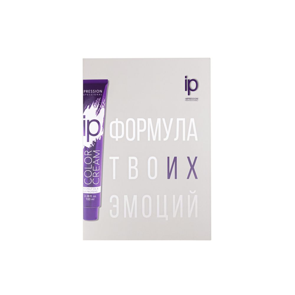 IP, Карта оттенков бумажная