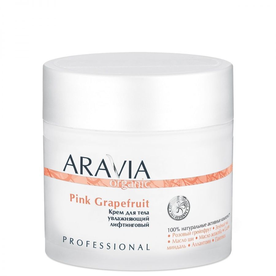 ARAVIA Organic 7028, Крем для тела увлажняющий лифтинговый "Pink Grapefruit", 300 мл ЧЗ