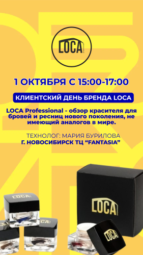 LOCA Professional - гибрид краски и хны. Обзор красителя нового поколения, не имеющий аналогов в мире.