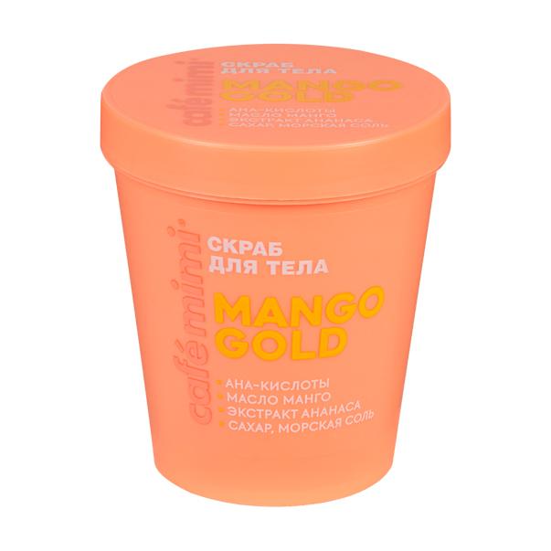 CAFE MIMI CLS, Скраб д/тела MANGO GOLD (стакан), 250 г