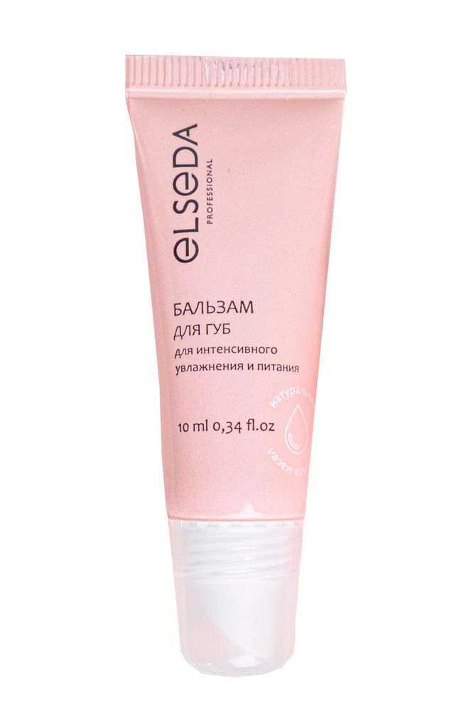 Elseda, Натуральный бальзам для губ, ТУБА, 10 мл