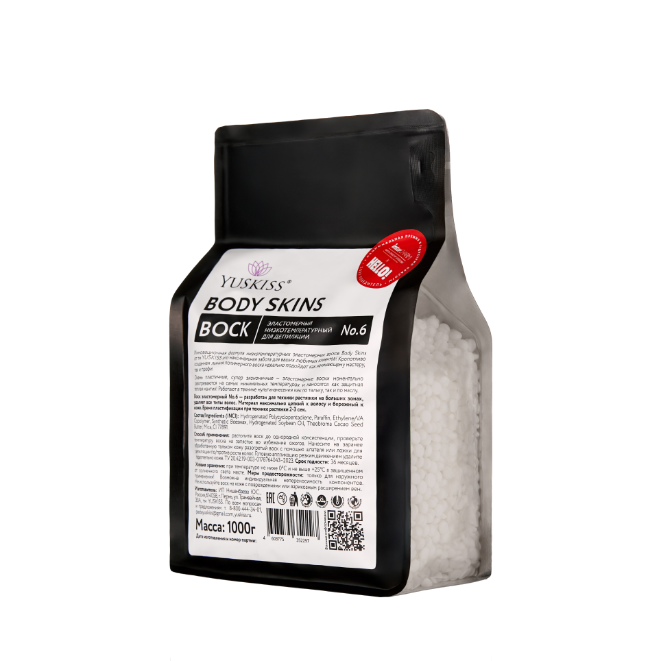 Yuskiss Body Skins, Воск эластомерный низкотемпературный № 6 жемчужный, 1 кг