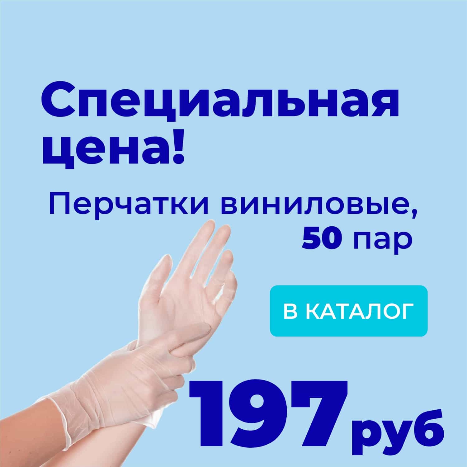 перчатки активные