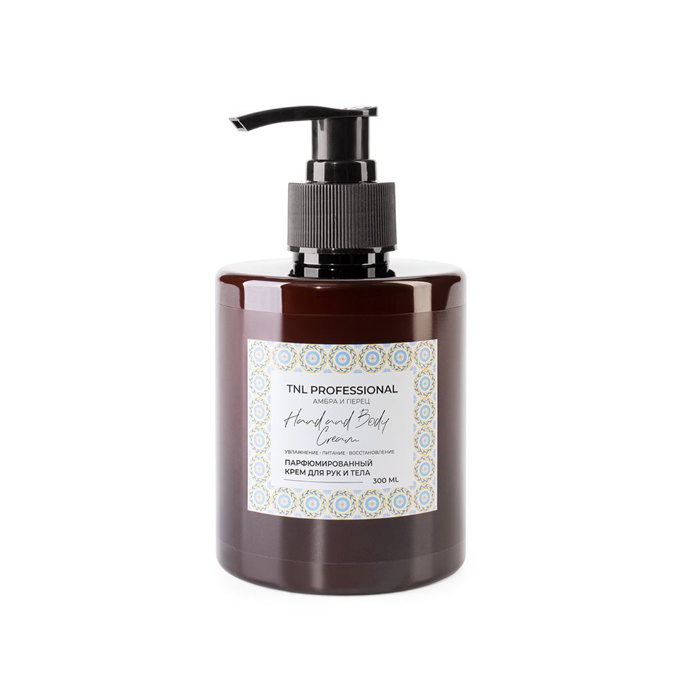 TNL, Крем для рук и тела Hand & Body Cream, Амбра и перец, парфюмированное, 300 мл