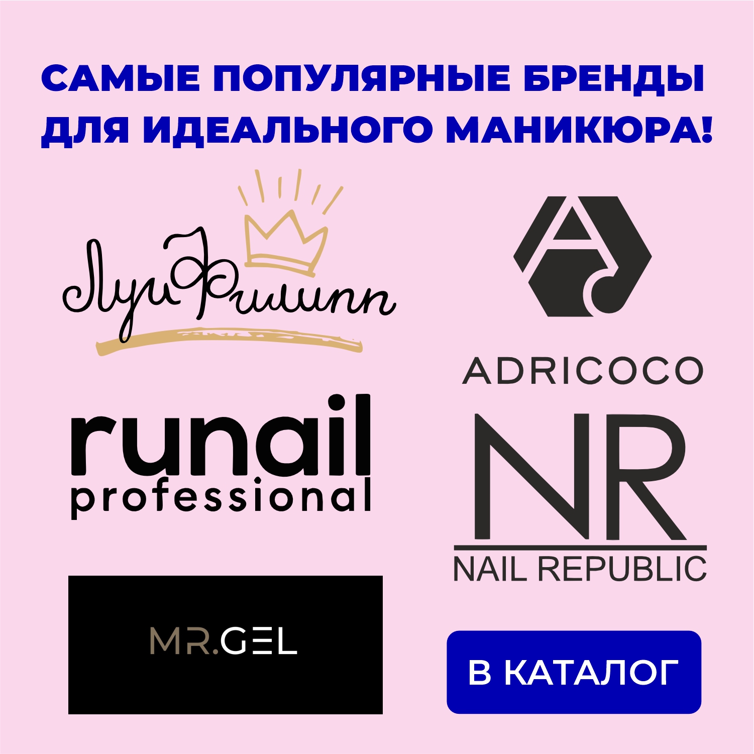 бренды для маникюра
