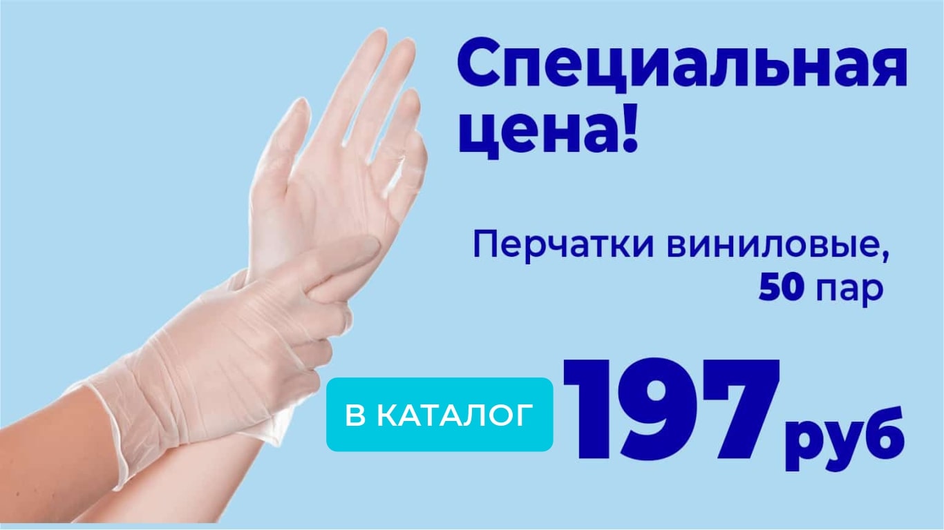 перчатки активные