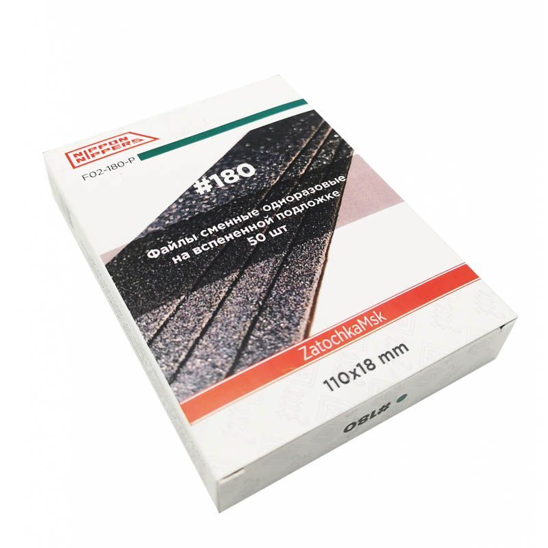 NIPPON NIPPERS, Набор сменных файлов 110 мм, вспененная основа, 180 грит, 50 шт, F02-180-Р