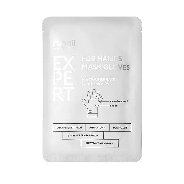 Runail, Маска-перчатки для кожи рук с овсяными пептидами, 1 пара №708