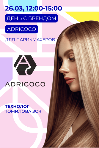 Обзорный мастер-класс по бренду  "Adricoco" 