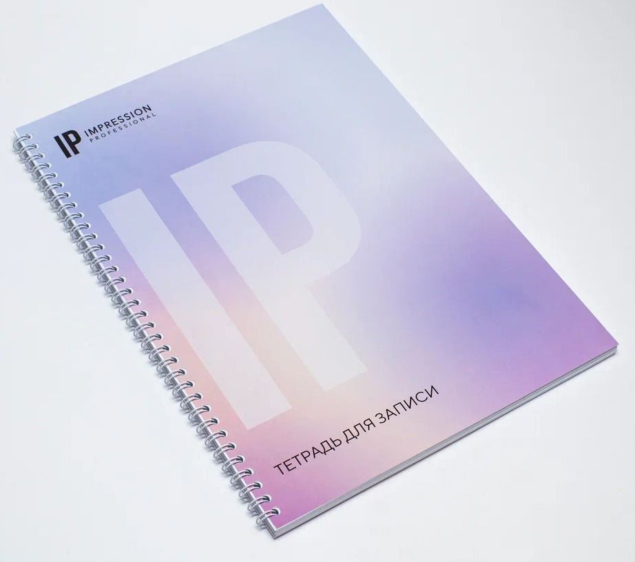 IP, тетрадь для записи клиентов, А4