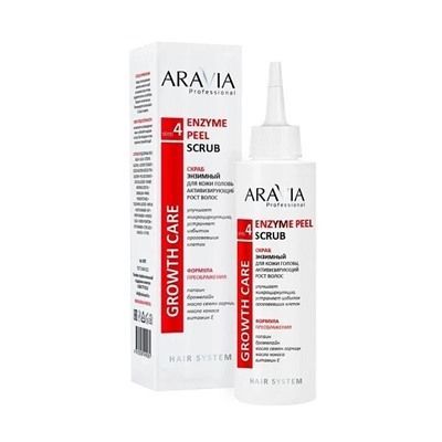 ARAVIA Professional, В037 Скраб энзимный д/кожи головы, активизирующий рост волос Enzyme Peel,150мл