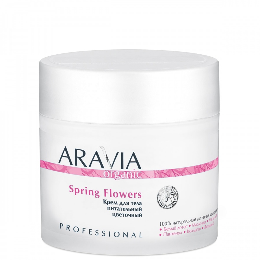 ARAVIA Organic 7031, Крем для тела питательный цветочный "Spring Flowers", 300 мл