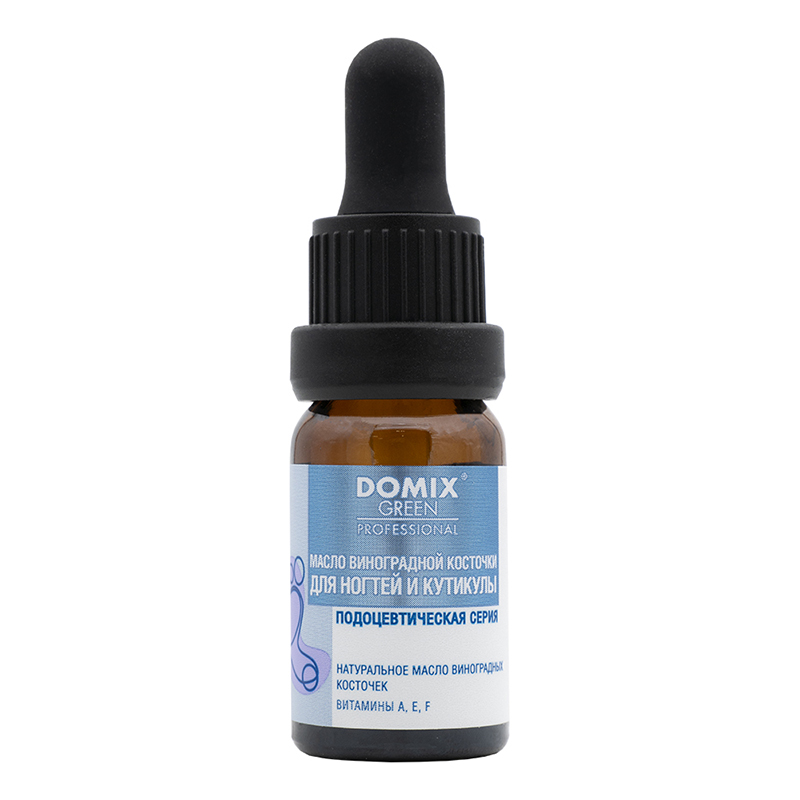 DOMIX GREEN, Масло виноградной косточки для ногтей и кутикулы, 10 мл