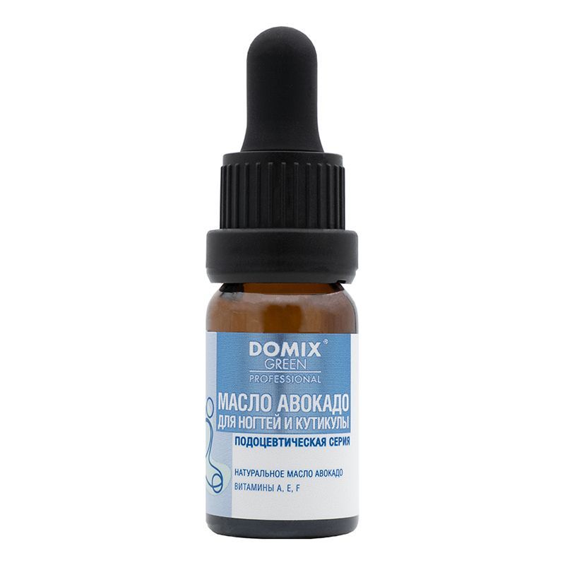 DOMIX PROFESSIONAL, Масло авокадо для ногтей и кутикулы, 10 мл