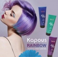 Прямые пигменты "Rainbow"