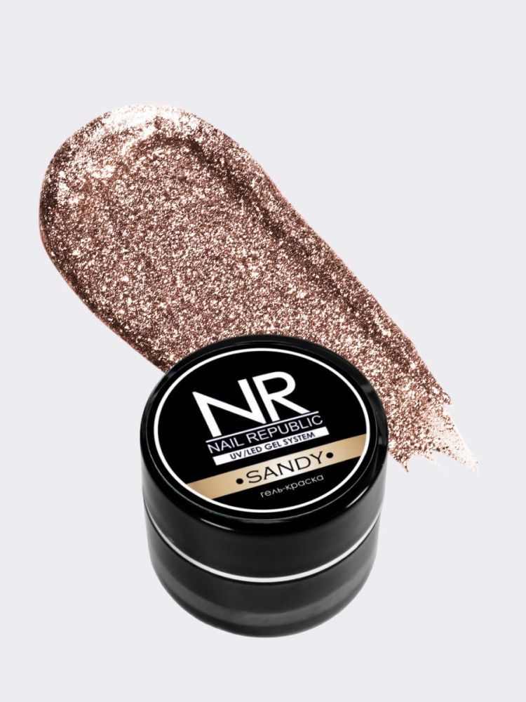 NR, Гель-краска мерцающая №9, Sandy, 7 гр