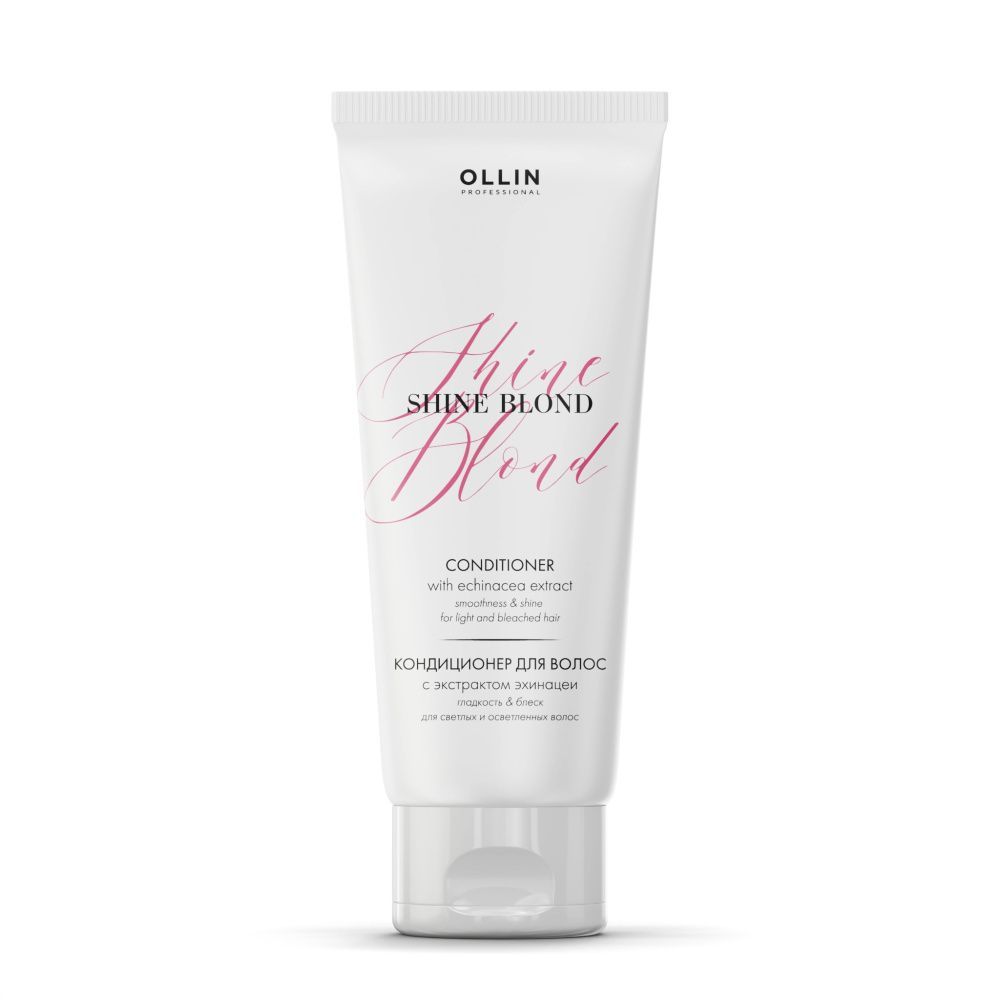 OLLIN PROFESSIONAL, Кондиционер SHINE BLOND для волос с экстрактом эхинацеи 200мл 