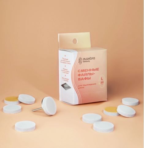 Algebra, Сменные файлы - диски для педикюра Баф Л, 25 мм, 25 шт