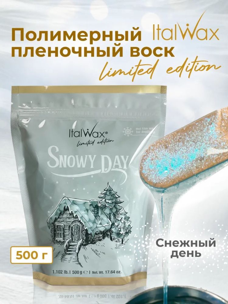 ItalWax, Воск горячий (пленочный) "Снежный день ", гранулы, 500 гр (Ч/З)