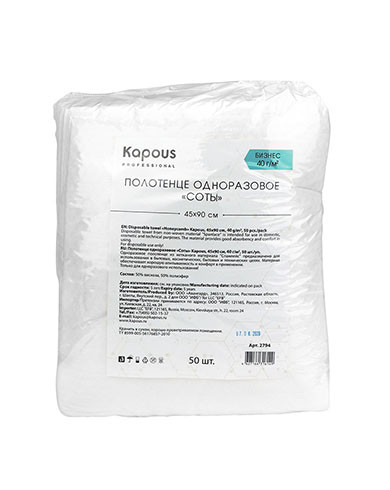 Kapous, Полотенце одноразовое соты 45*90 cм, 40 г/м2, 50 шт/уп. арт.2794