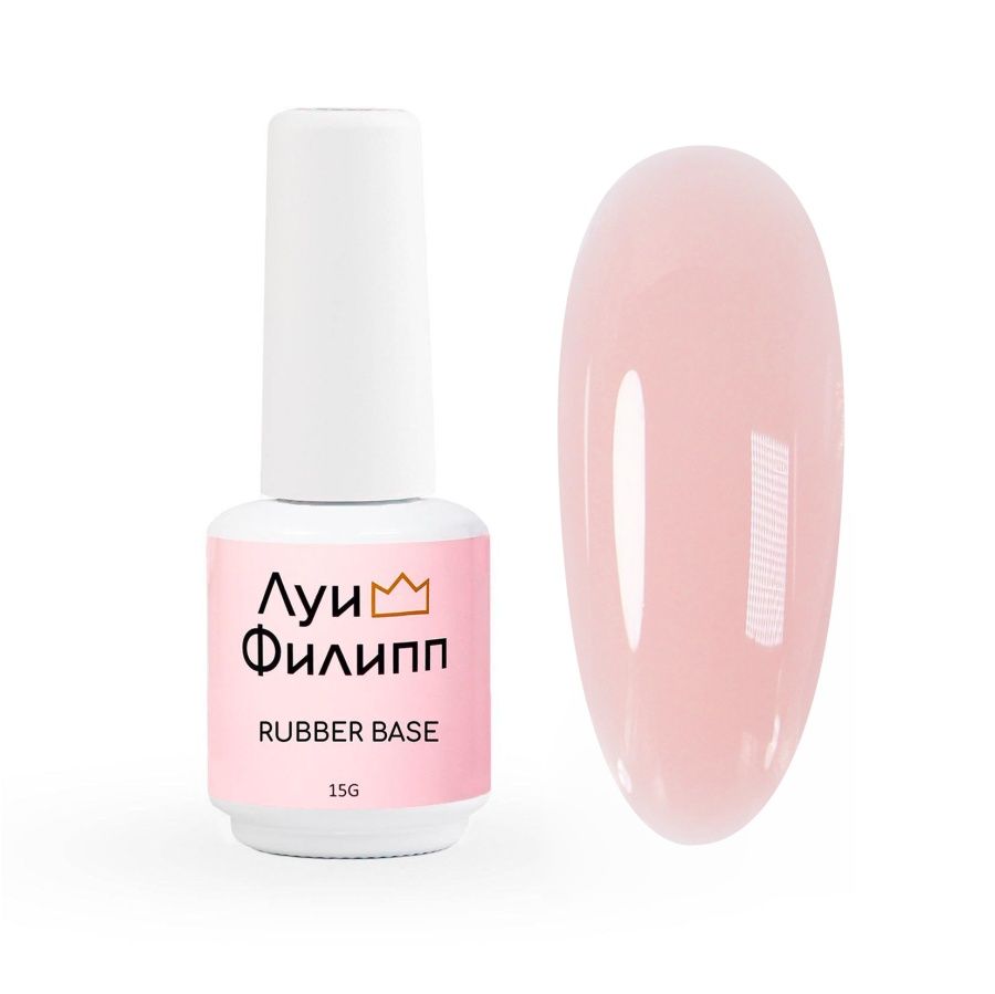 Луи Филипп, Камуфлирующая Rubber Base Classic New № 03, 15g