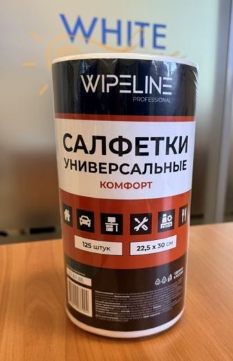 Wipe Line, Салфетки универсальные 22*30, белый 125 шт РУЛОН