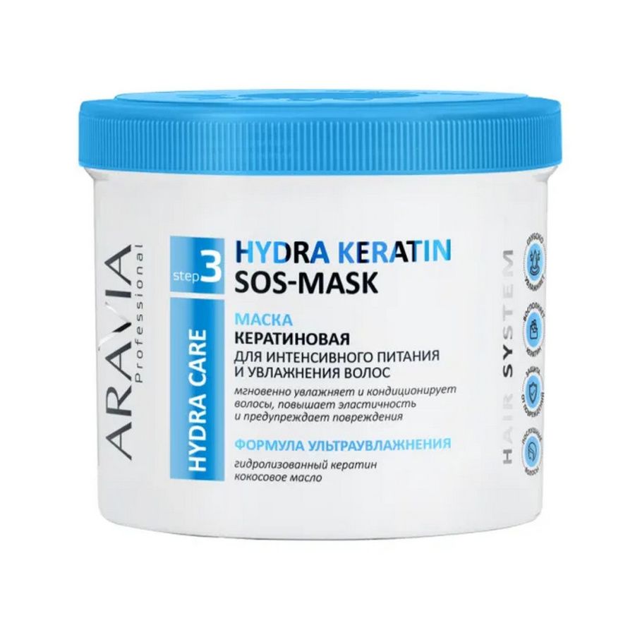 ARAVIA Professional В030, Маска кератиновая д/интен. питания и увлажнения волос Hydra Keratin,550мл