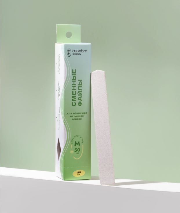 Algebra, Сменные файлы на тонкой основе, БЕЛЫЕ, размер  M (Р150), 50 шт