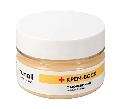 Runail, Крем-воск с мочевиной для сухой кожи, 75 мл №9777