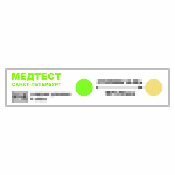 СтериМаг-В-08 индикатор хим. для контроля ВОЗДУШНОЙ стерилизации 200 шт.