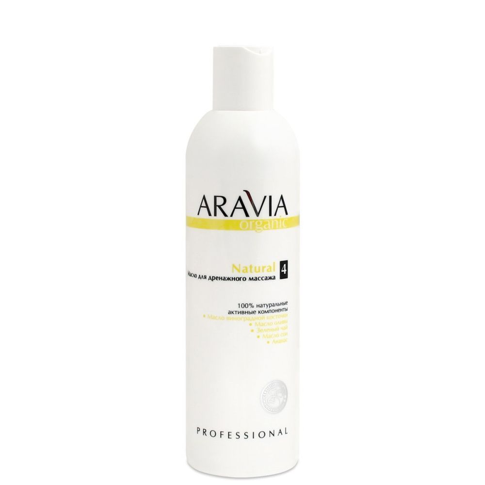 ARAVIA Organic 7012, Масло для дренажного массажа «Natural», 300 мл