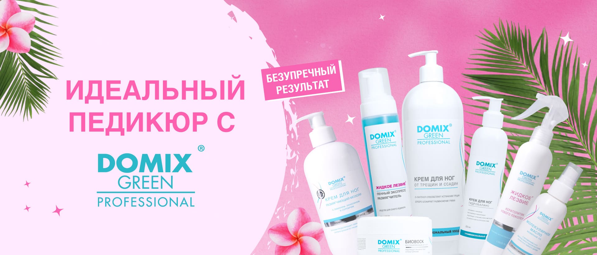 расписание