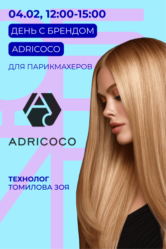 Обзорный мастер-класс по бренду  "Adricoco" 