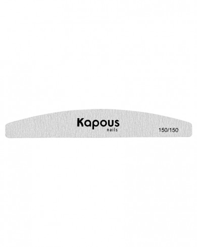 Kapous, Пилка для искуcственных ногтей 150/150, арт 2892