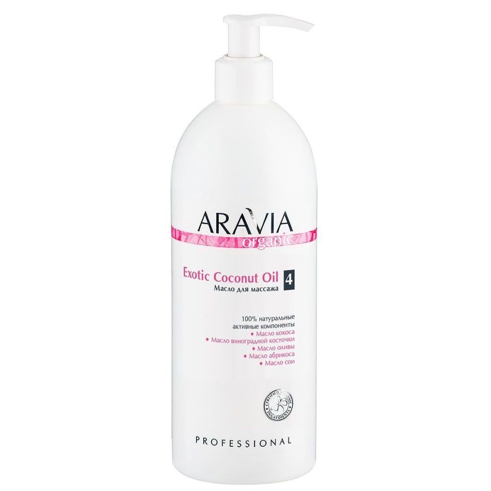 ARAVIA Organic 7034, Масло для расслабляющего массажа "Exotic Coconut Oil", 500 мл