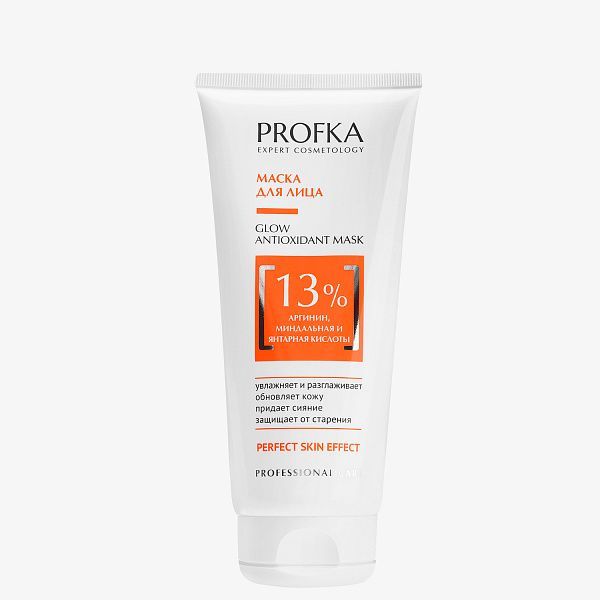 PROFKA Маска д/лица GLOW Antioxidant с аргинином, миндальной и янтарной кислотами, 175мл, арт.D4003