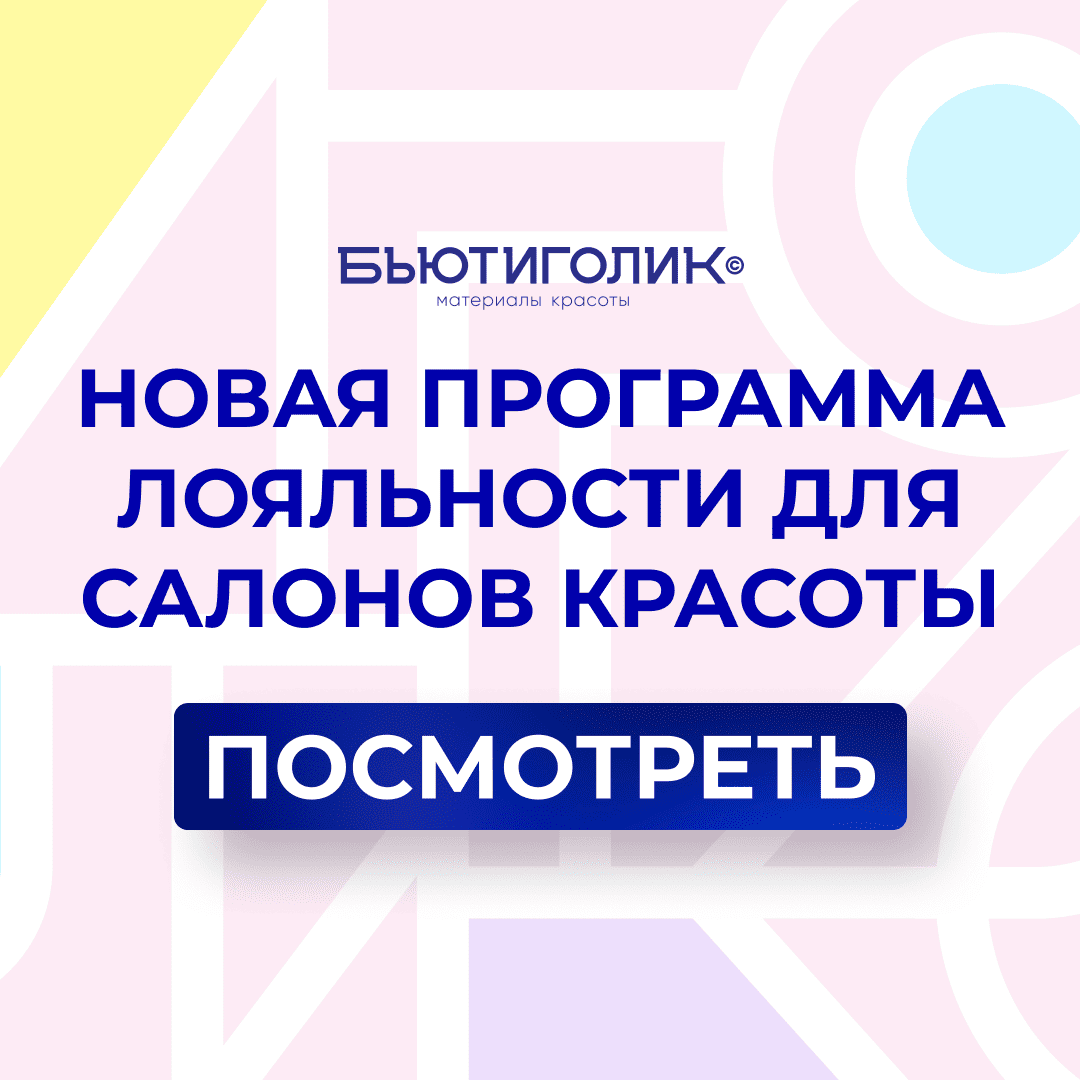Новая программа лояльности