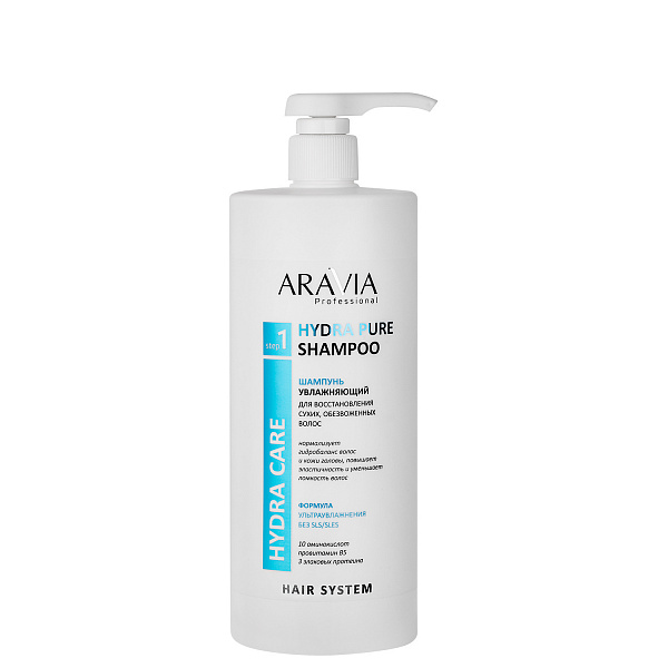 ARAVIA Professional В003 Шампунь увлаж. д/ восстановления сухих волос Hydra Pure Shampoo,1000мл