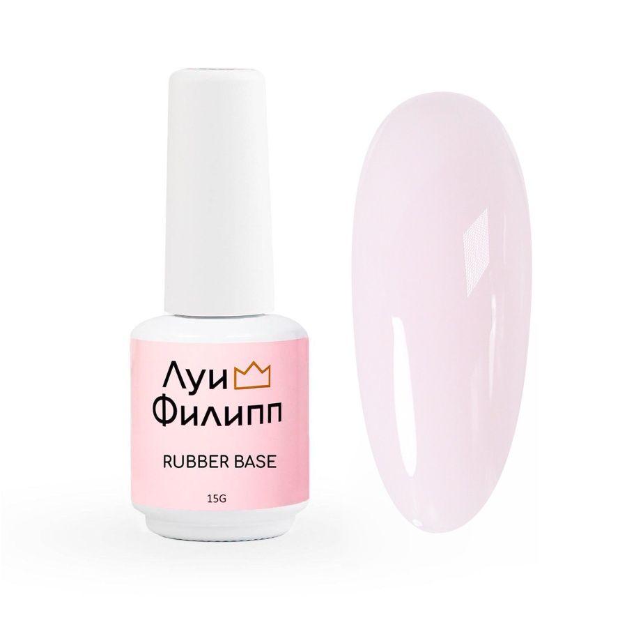 Луи Филипп, Камуфлирующая Rubber Base Classic New № 05, 15g