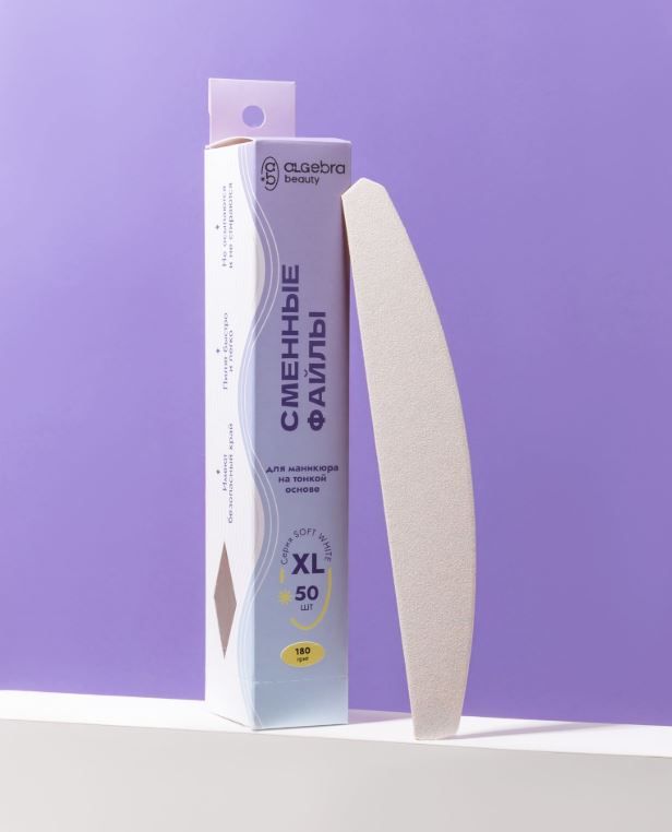 Algebra, Сменные файлы на тонкой основе, БЕЛЫЙ, размер ХЛ, Лодка (Р240), 50 шт