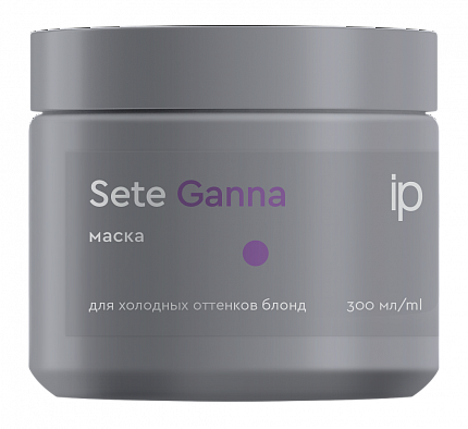 IP, SETE Маска для холодных оттенков блонд «GANNA» /300 мл, арт.48758