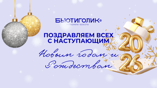 ГРАФИК РАБОТЫ В НОВОГОДНИЕ ПРАЗДНИКИ