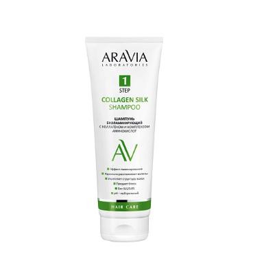 ARAVIA Laboratories А205, Шампунь биоламинирующий с коллагеном и комплексом аминокислот, 250мл