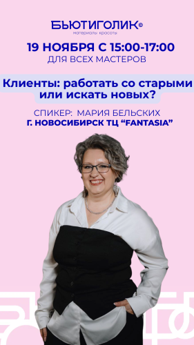 Клиенты: работать со старыми или искать новых?