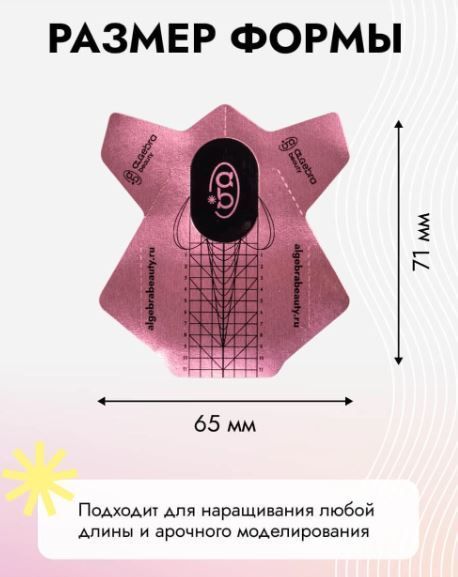 Algebra, Формы, розовая, на алюминиевой основе (100)