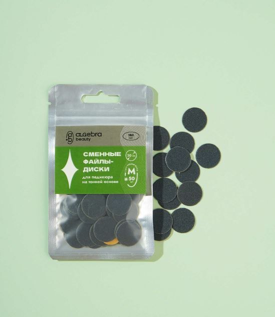 Algebra, Сменные файлы - диски для педикюра, чёрные M 20 mm (Р320), 50 шт