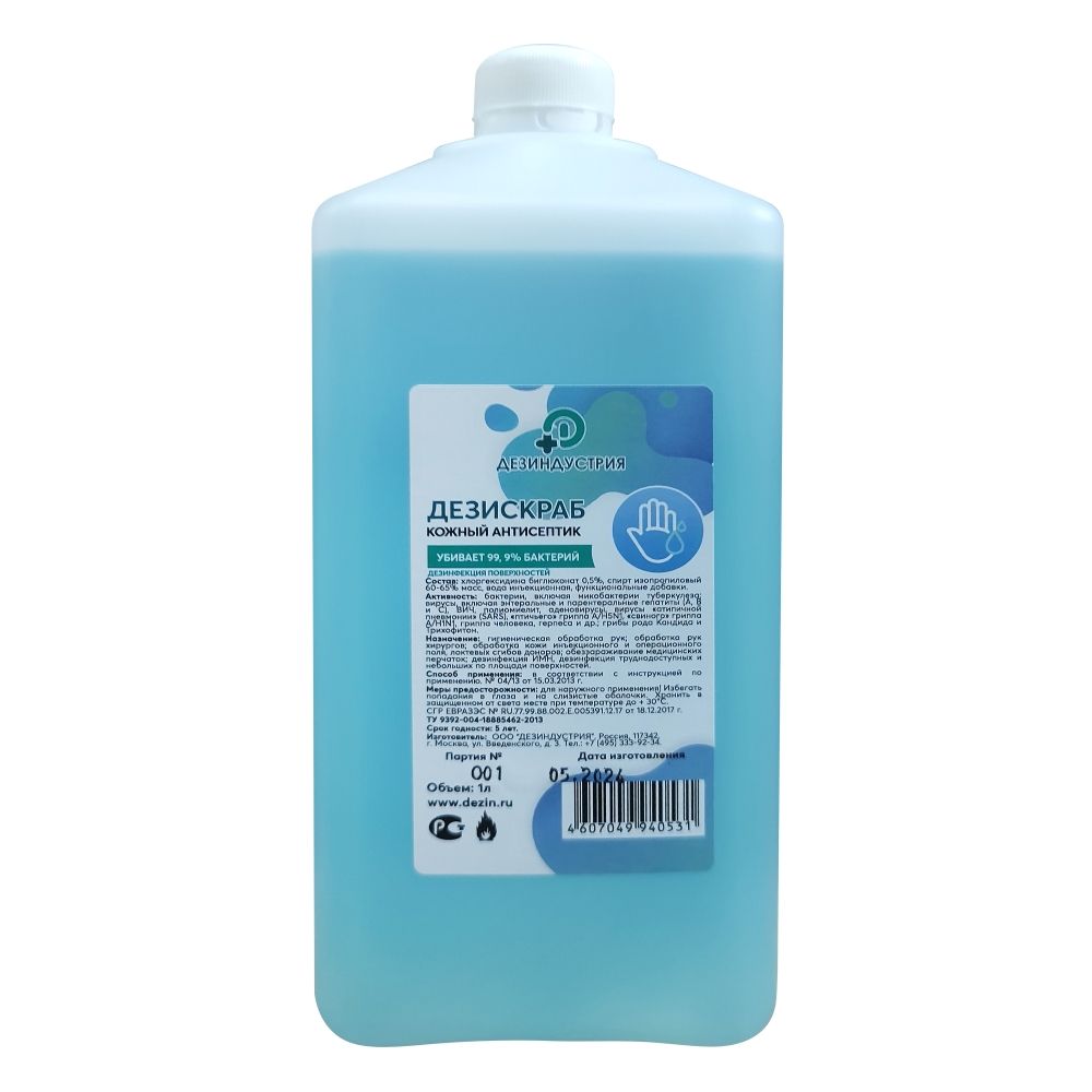 ДЕЗИСКРАБ, Кожный антисептик (ГОЛУБОЙ), 1л (Ч/З)